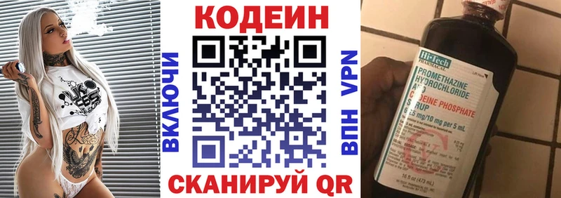 Кодеиновый сироп Lean напиток Lean (лин)  мега   Артём 